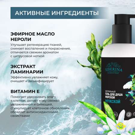 Гель Siberina 200 мл