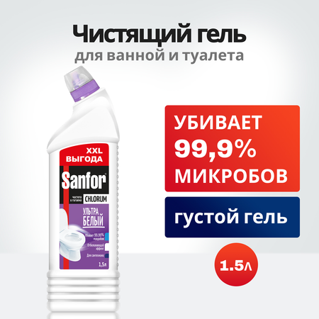Универсальное средство Sanfor Chlorum 1.5 л