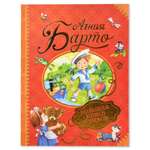 Книга Росмэн Большая книга стихов Барто А.