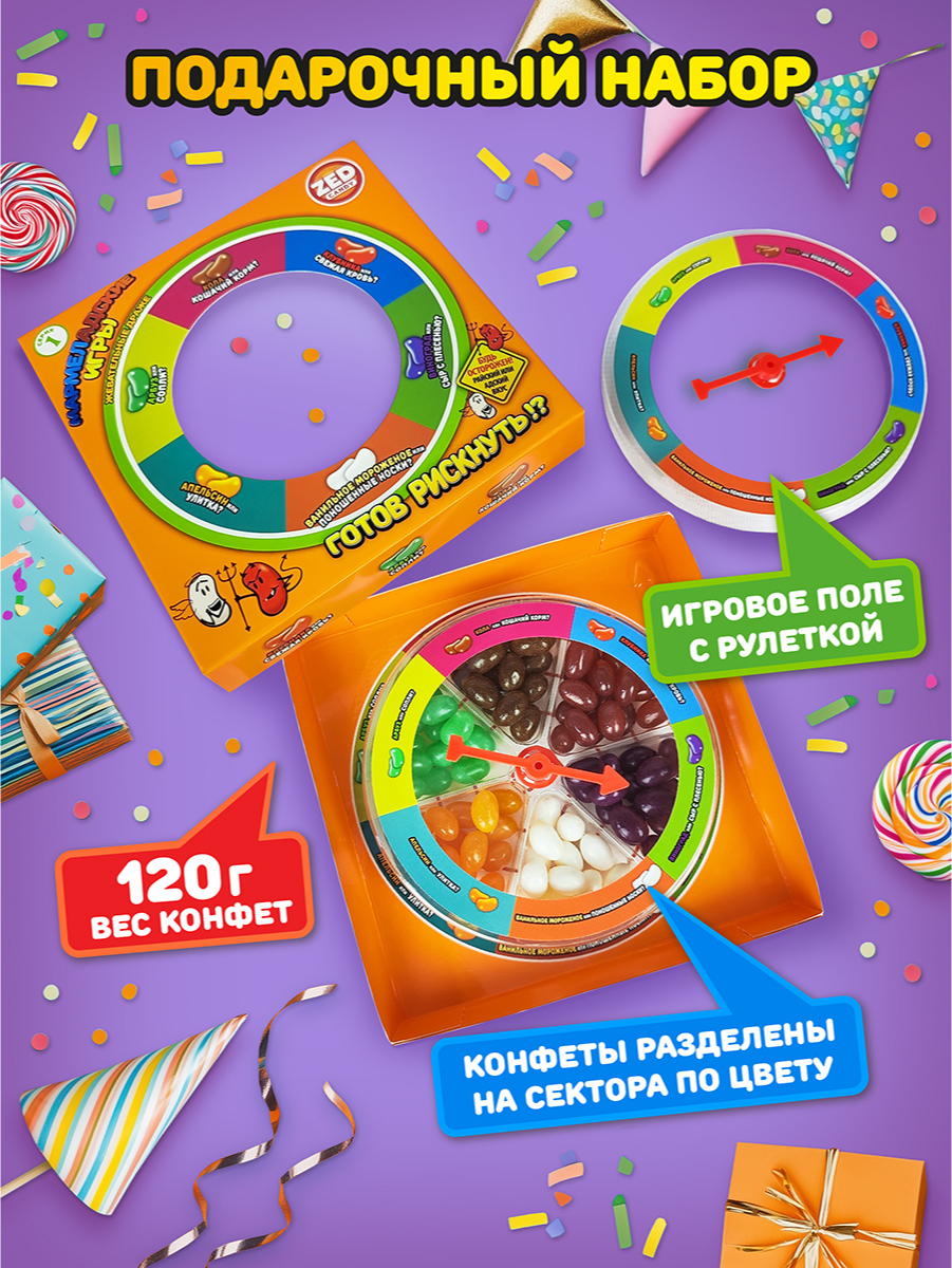 Необычные конфеты Мармеладские Игры с приколом 12 вкусов - фото 3