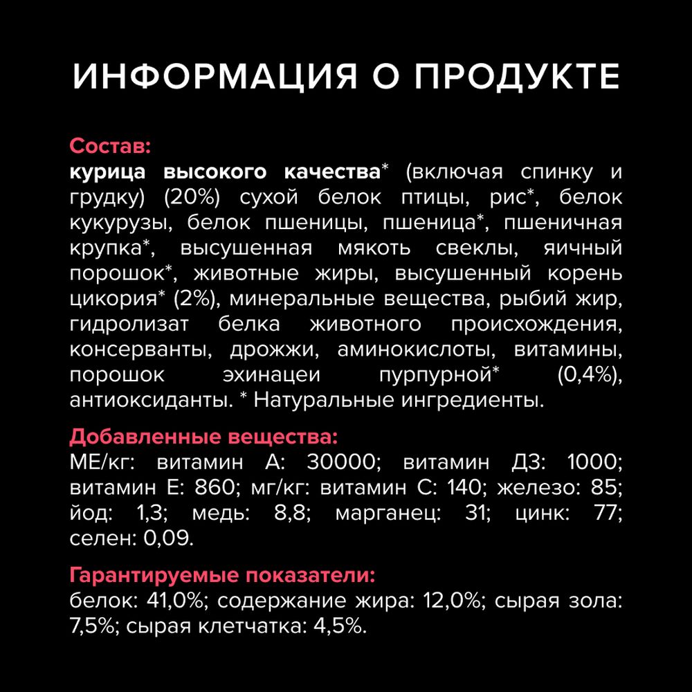 Корм сухой для кошек PRO PLAN Nature Elements 400г с курицей для стерилизованных - фото 6
