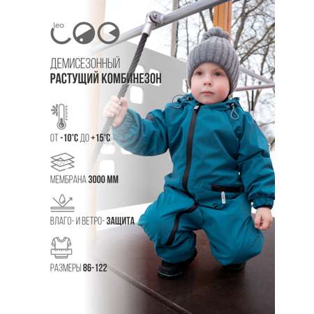 Комбинезон LEO