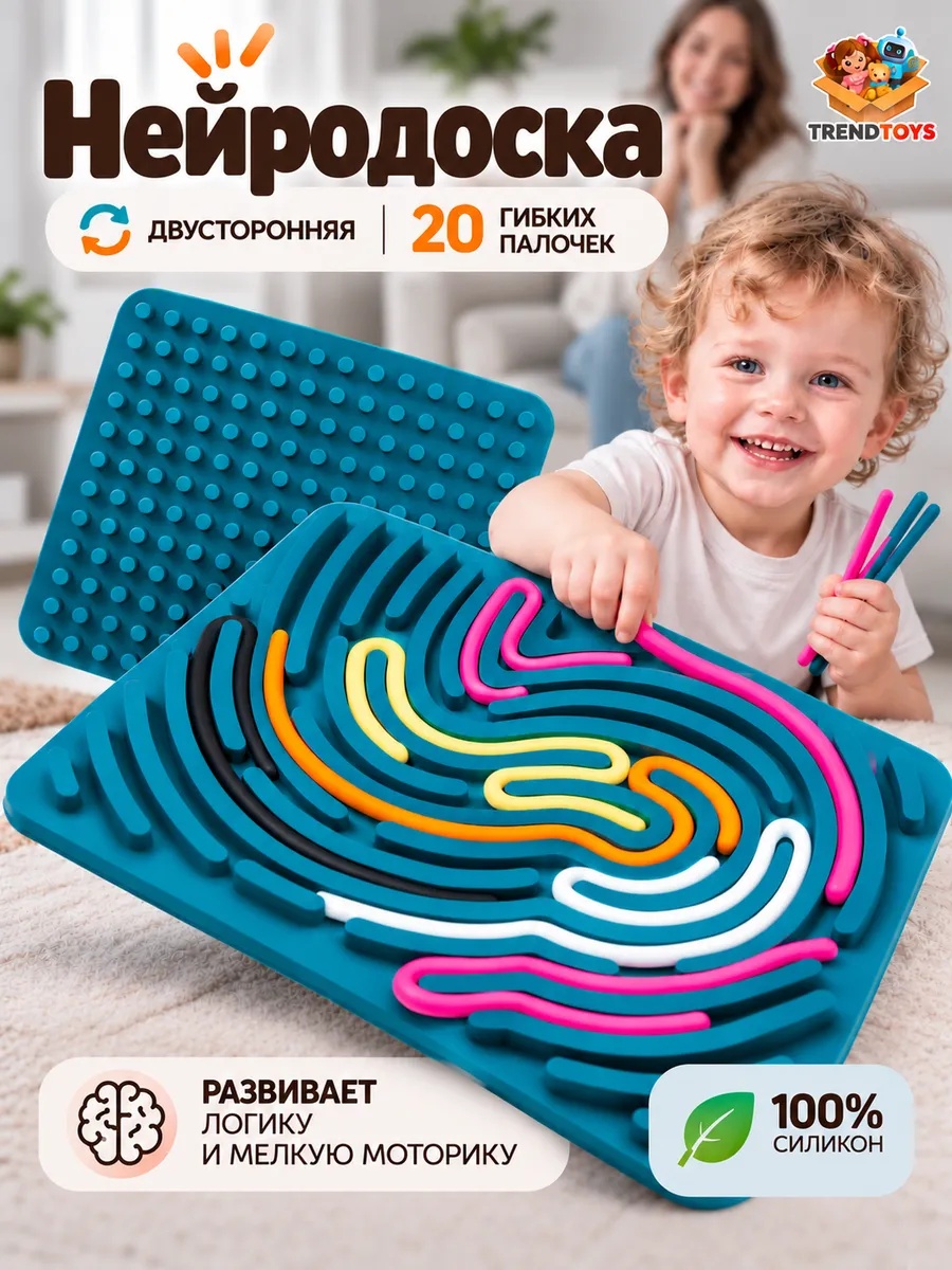 Изображение товара Нейродоска TrendToys - сенсорная развивающая доска