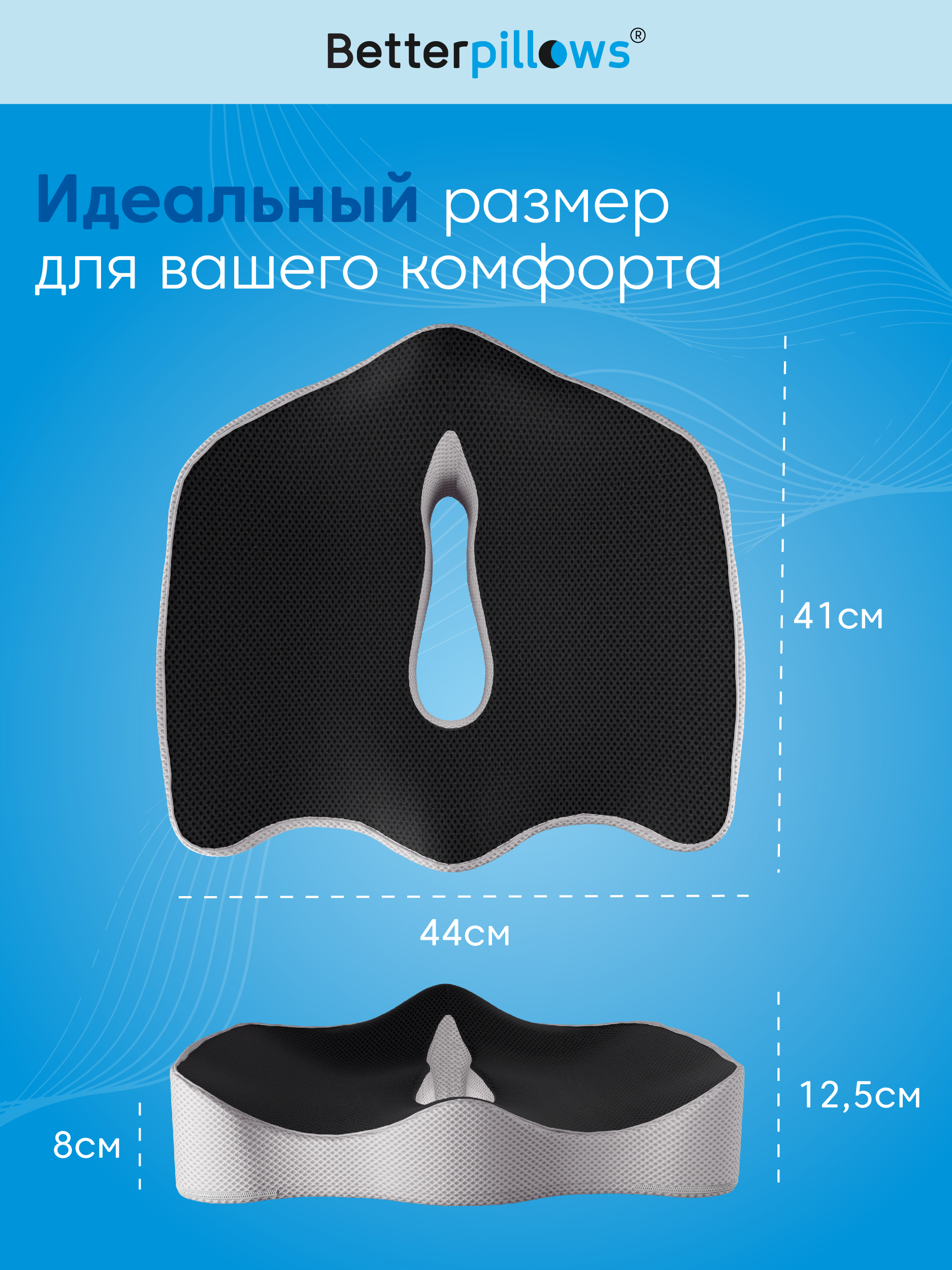 Подушка ортопедическая для сидения Betterpillows с эффектом памяти для детей и взрослых - фото 4