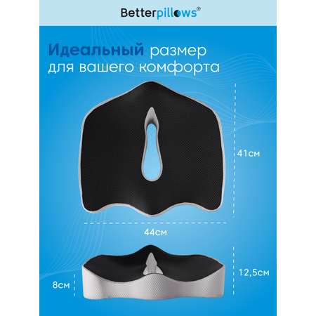 Подушка ортопедическая для сидения Betterpillows с эффектом памяти для детей и взрослых