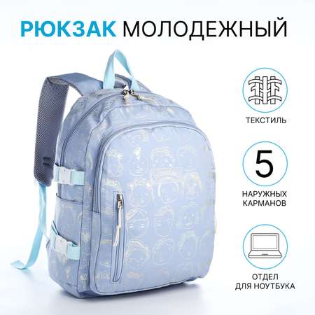 Ранец Sima-Land