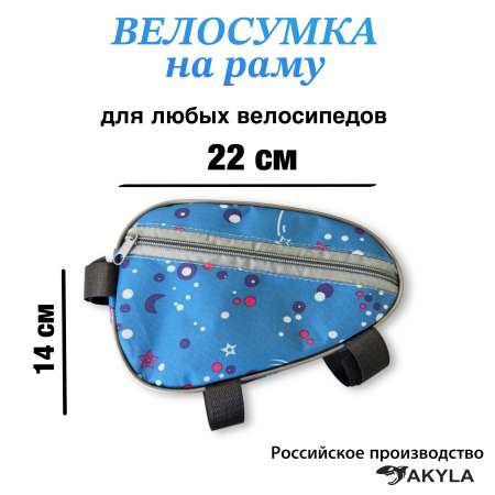Сумка AKYLA