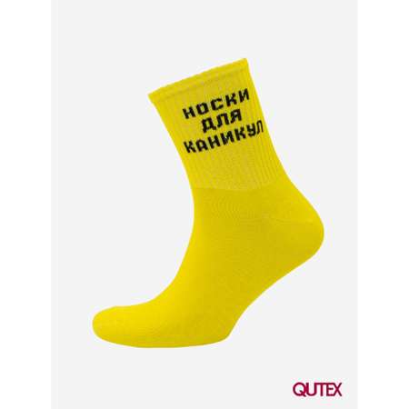 Носки 5 пар QUTEX