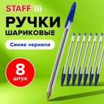 Ручка шариковая Staff 8 шт.