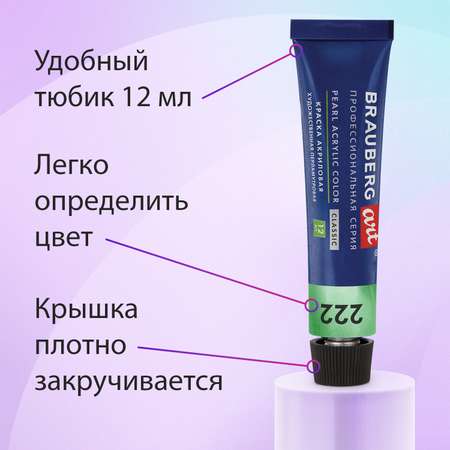 Краски акриловые Brauberg 24 цв.