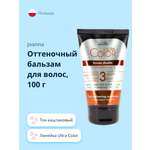 Бальзам тонирующий JOANNA Ultra color тон каштановый 100 г