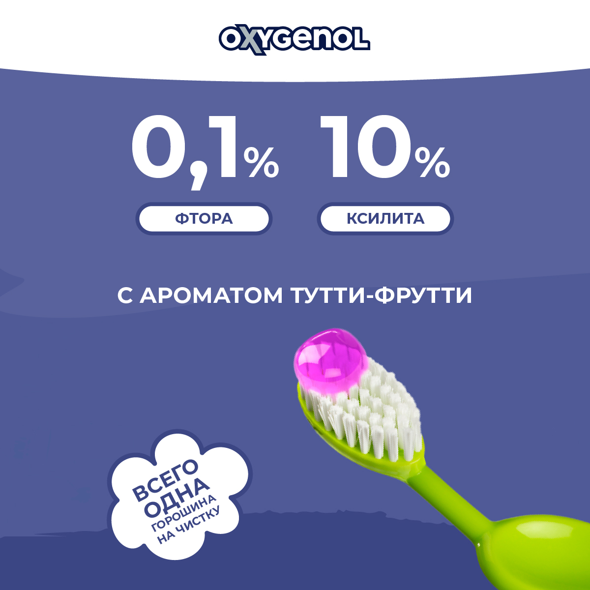 Паста зубная Oxygenol Moomin 3-5 лет с фтором и ксилитолом клубничный вкус розовый 50 мл - фото 5