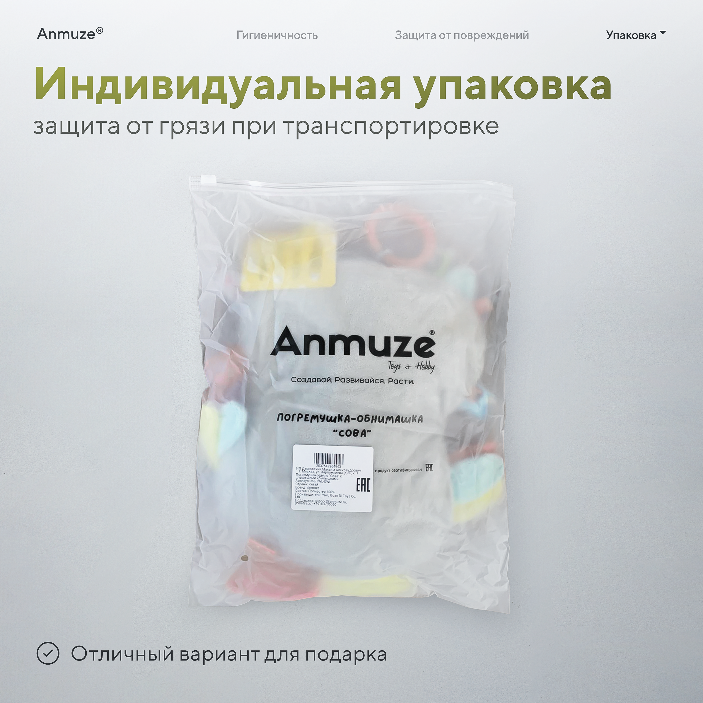 Игрушка Anmuze погремушка Сова - фото 9