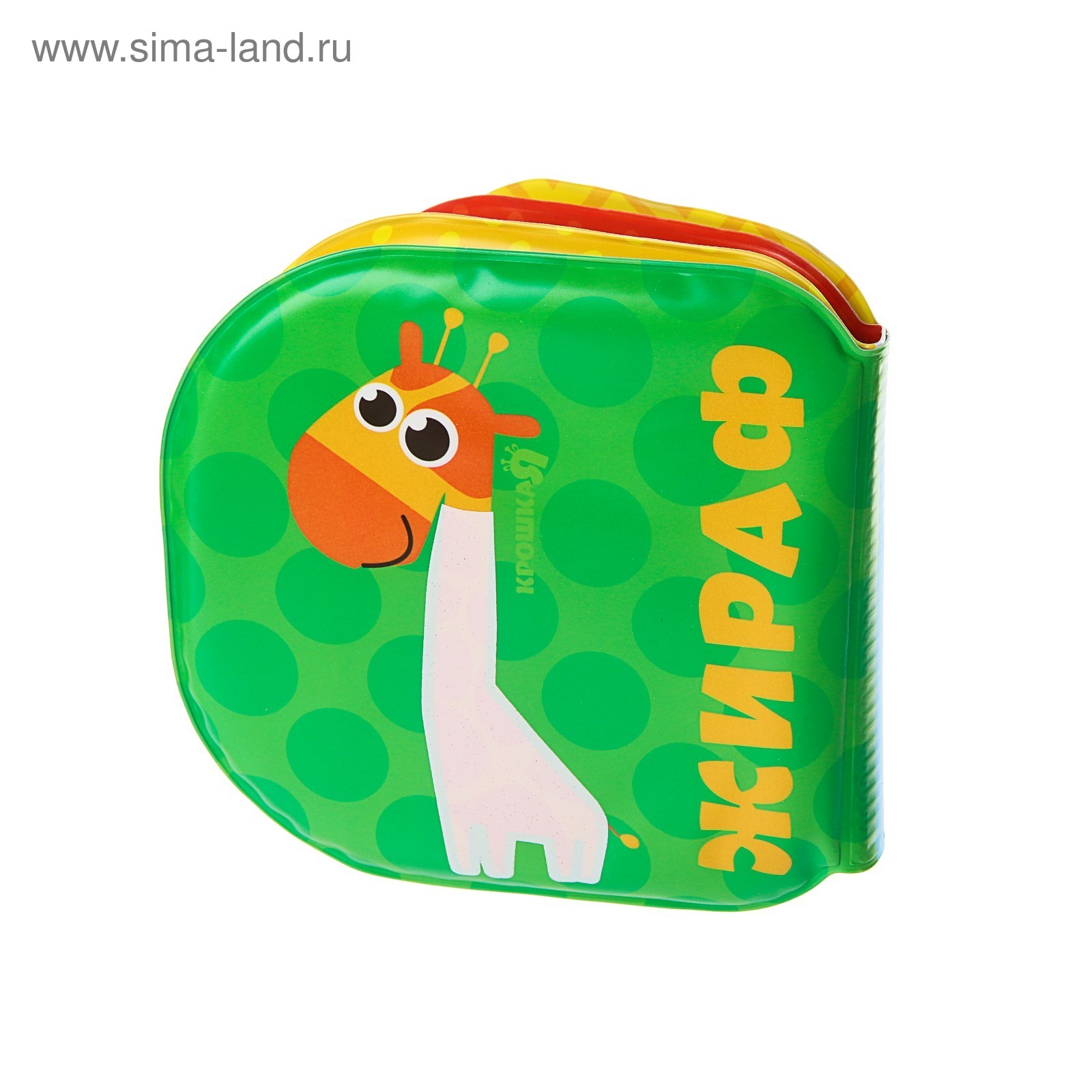 Игрушка Крошка Я книжка - фото 6