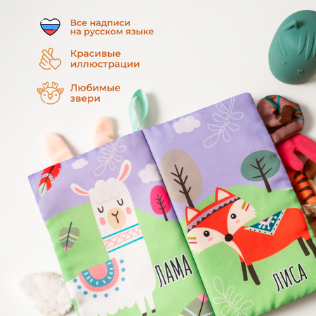Игрушка Mamagoods книжка Зверята