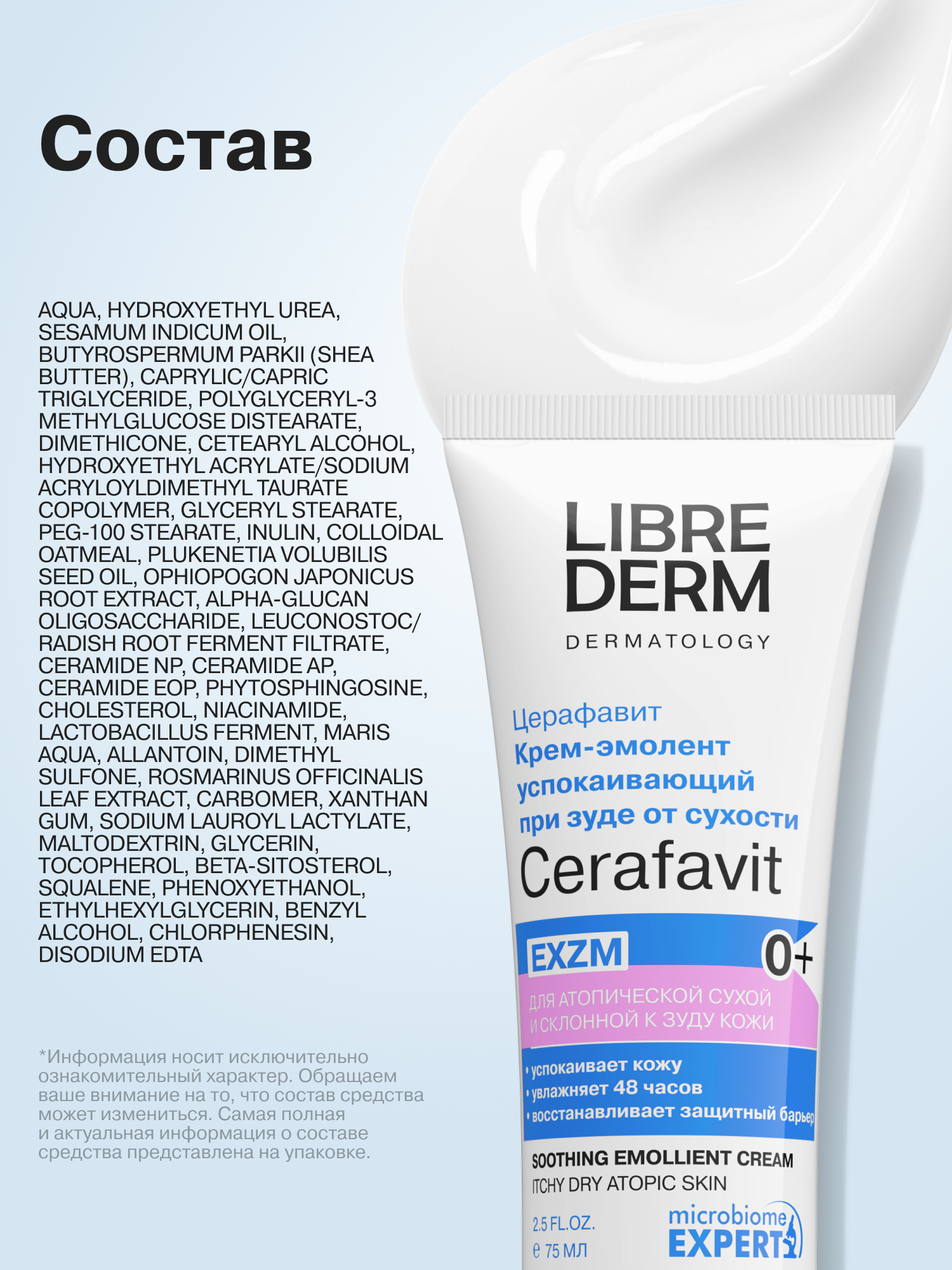 Крем Librederm CERAFAVIT 75 мл - фото 8