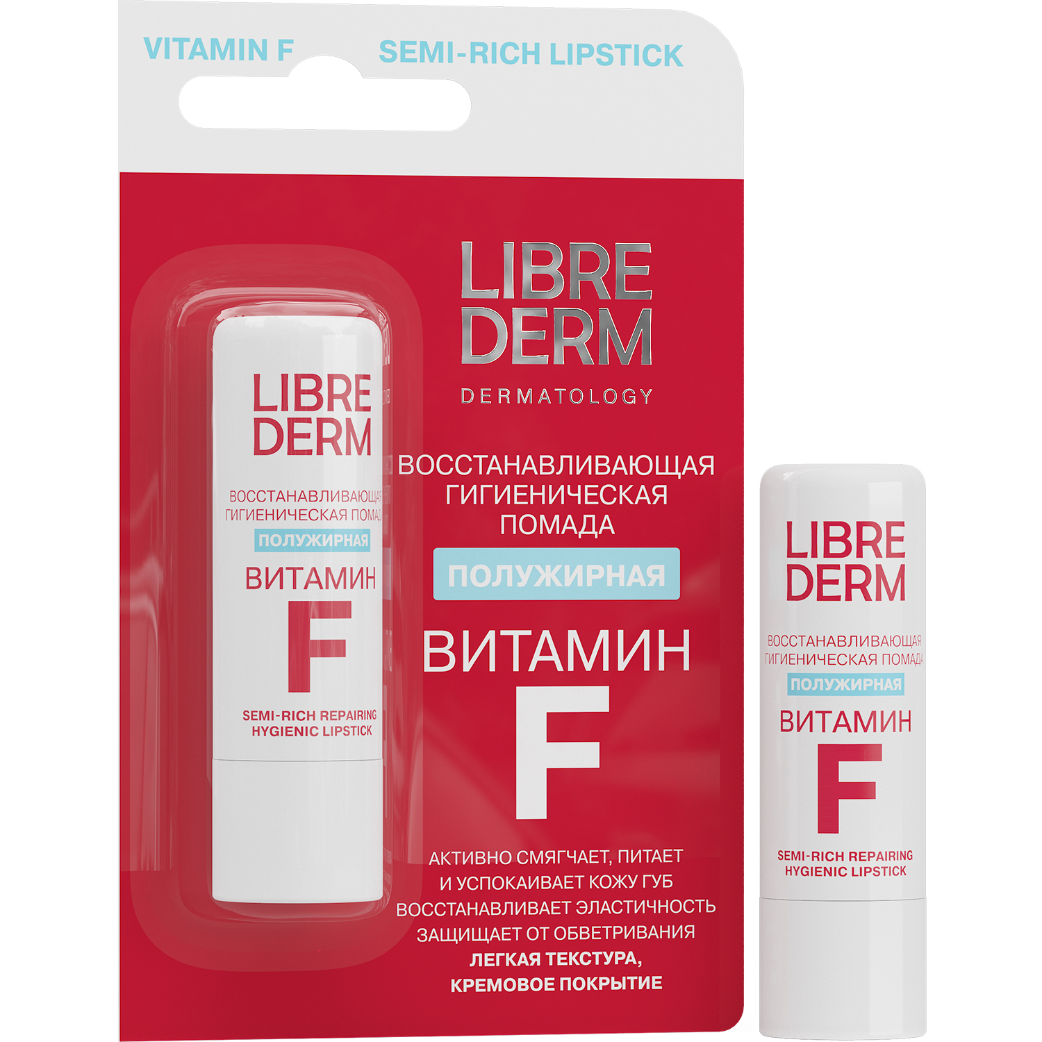 Гигиеническая помада Librederm Полужирная - фото 1