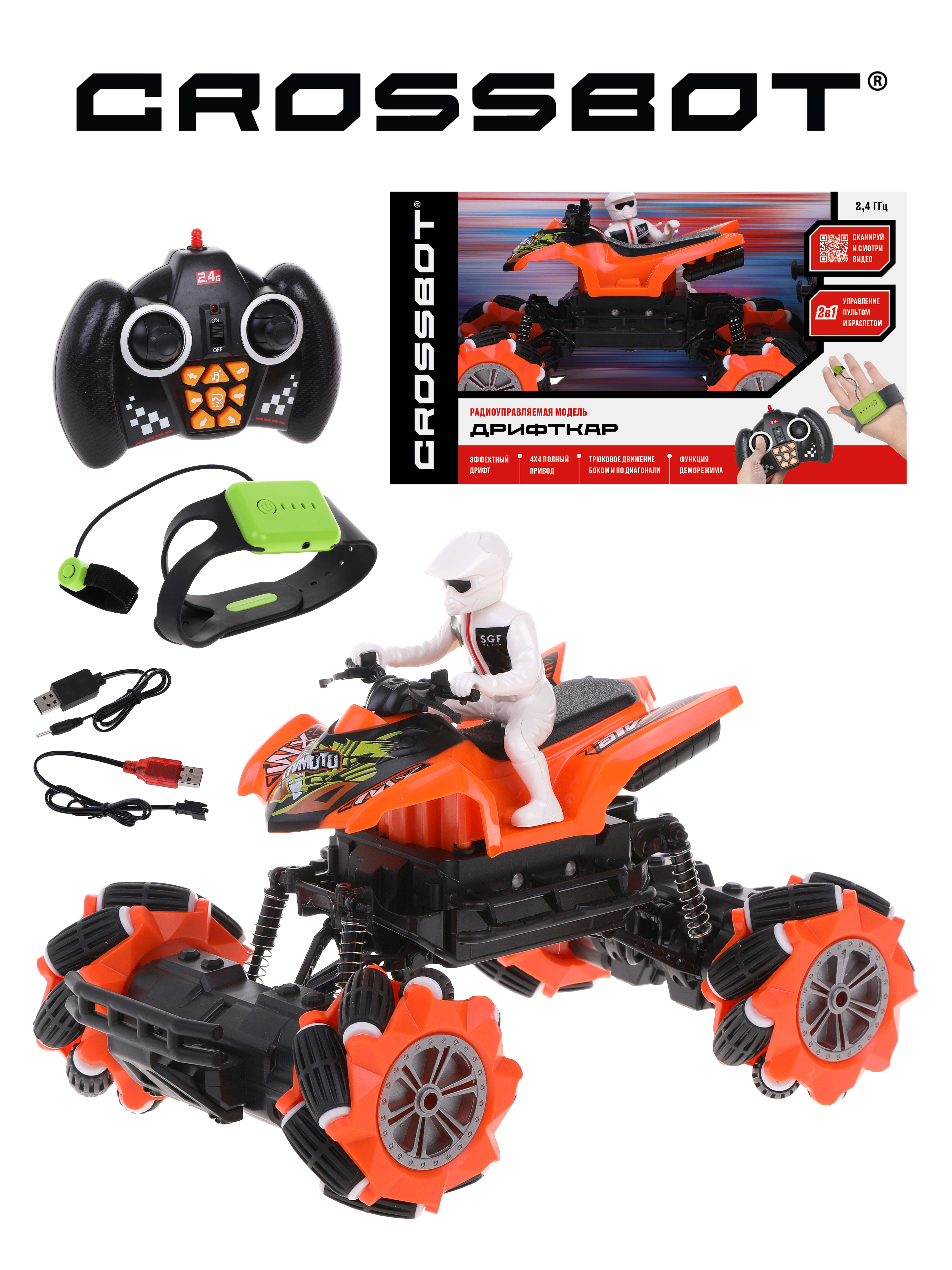 Внедорожник РУ CROSSBOT Дрифткар 1:18 - фото 2