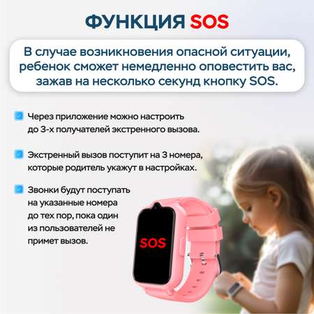 Детские смарт-часы Aimoto Active Pro 4G GPS SIM карта в комплекте розовый