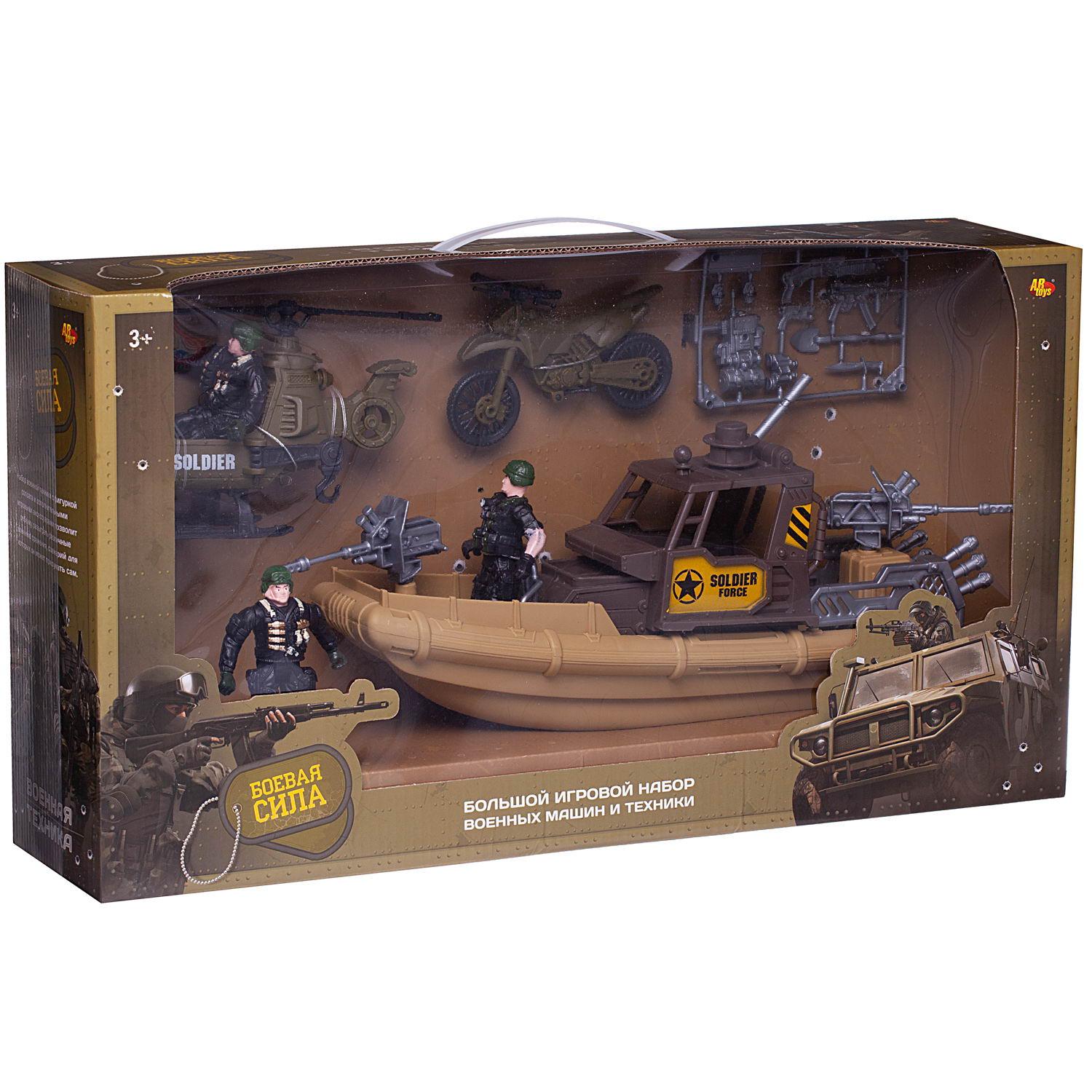 Игровой набор Abtoys Боевая сила - фото 3