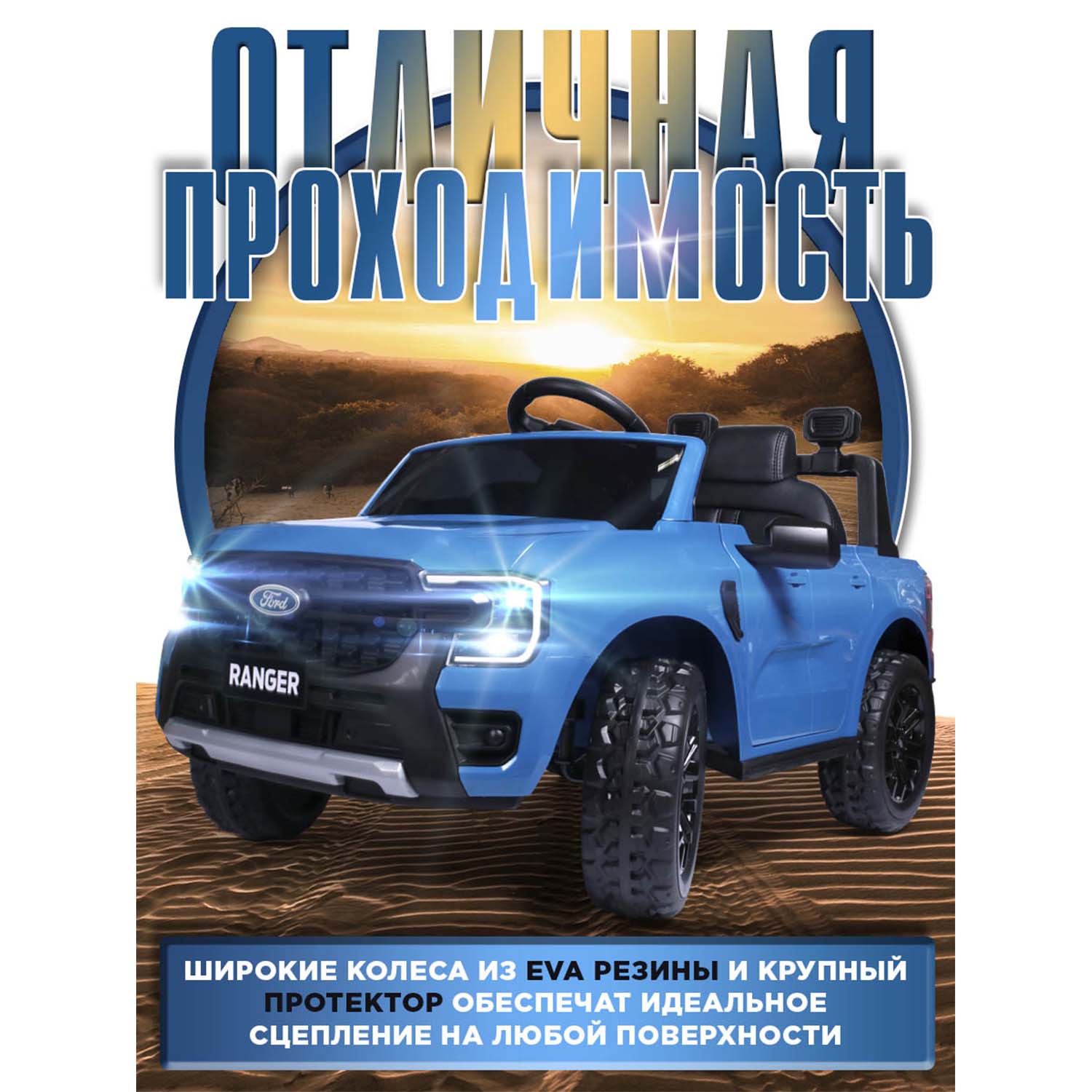 Автомобиль BabyCare Ford Ranger С пультом ДУ - фото 11
