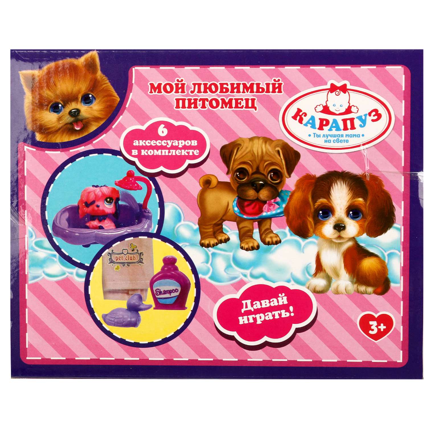 Фигурка Карапуз - фото 7