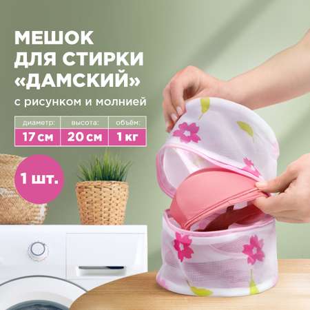 Мешок для стирки Paterra 402-433