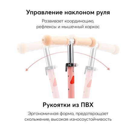 Самокат Happy Baby трехколесный