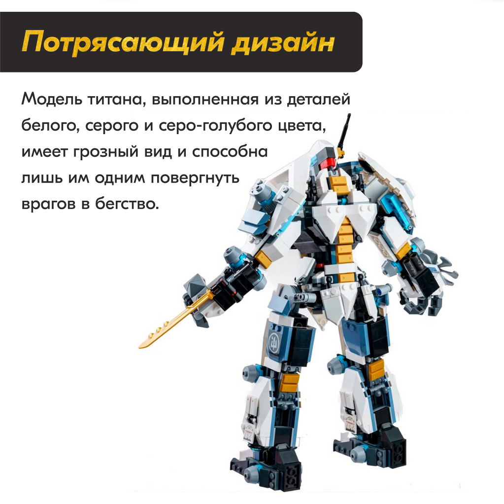 Конструктор LX Конструктор Ninjago 792 дет. - фото 4