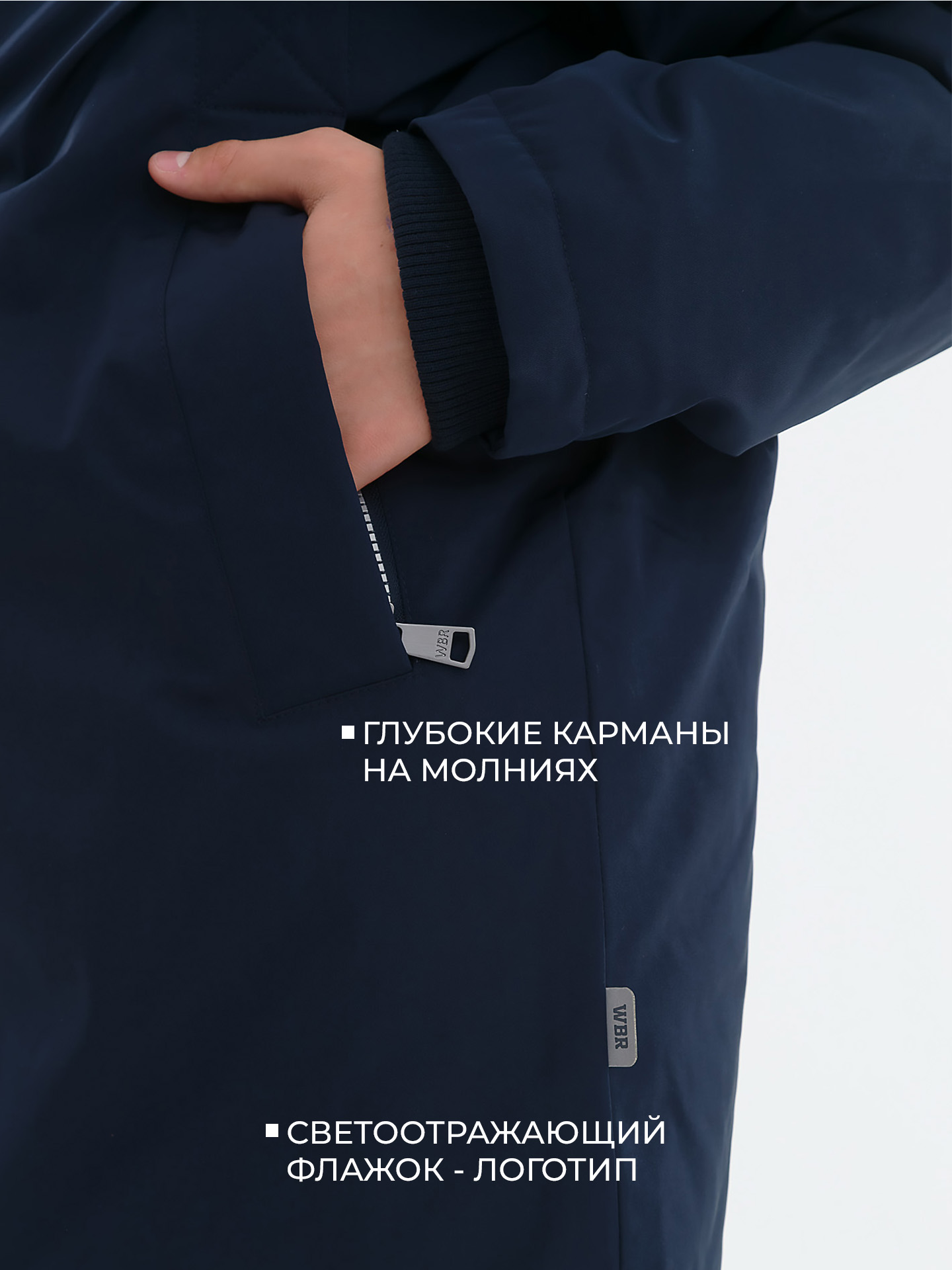 Куртка WBR 72-012 - фото 8