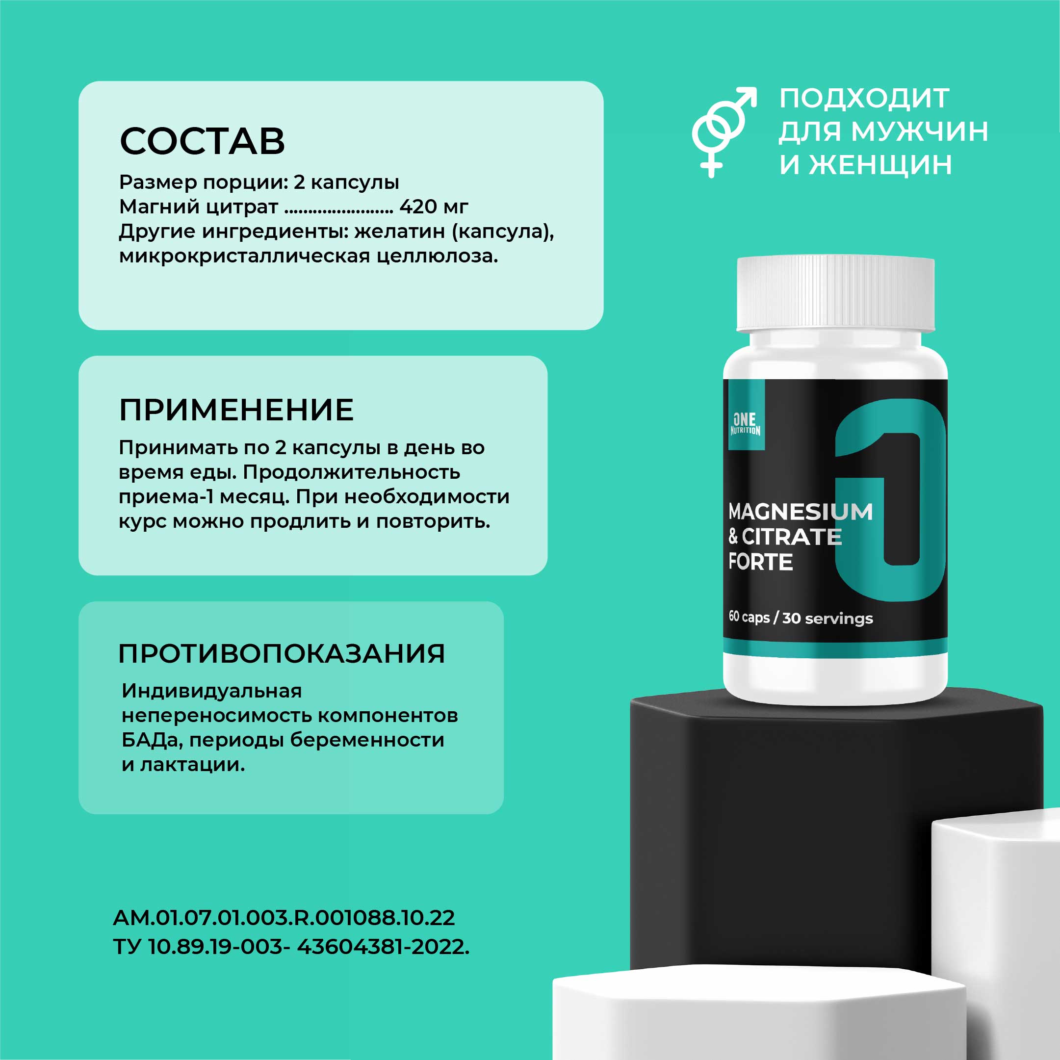 Магний цитрат ONE NUTRITION 420 мг 60 капсул - фото 2