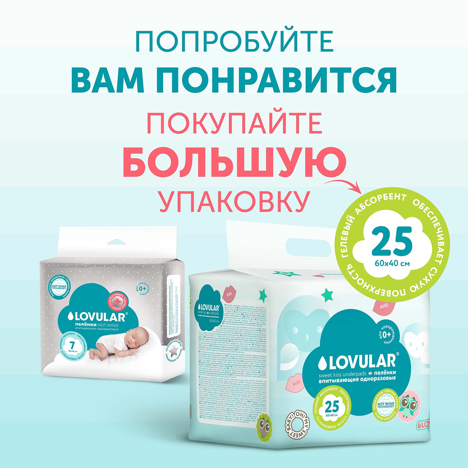 Пелёнки одноразовые LOVULAR 40х60 см 7 шт. - фото 8