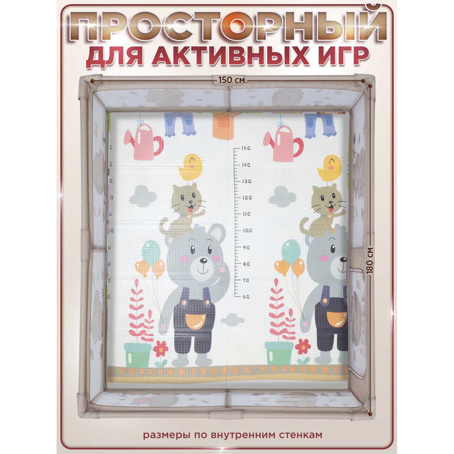 Манеж BabyCare Fancy 155х185 коричневый YP02 теплый серый - фото 3