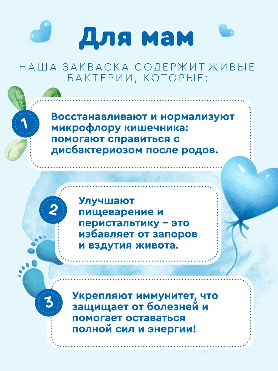 Закваска Полезная Партия Греческий йогурт - фото 5