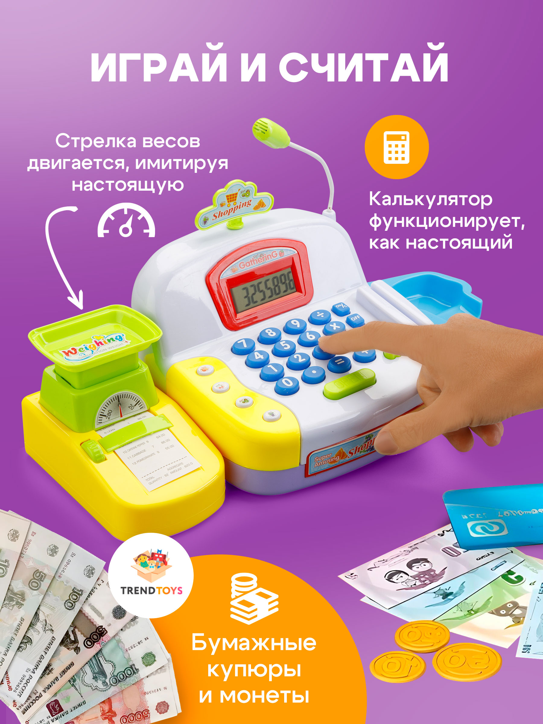 Игровой набор TrendToys касса, тележки и корзинки - фото 4