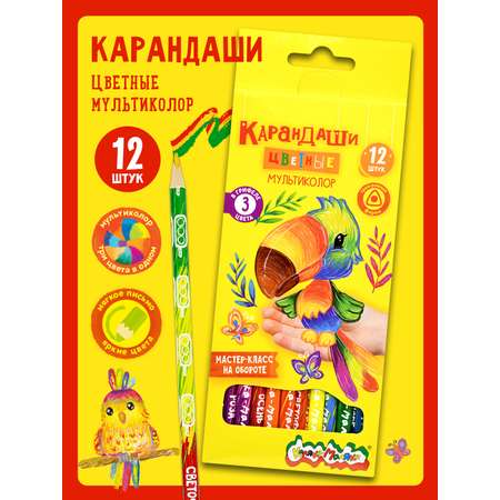 Карандаши цветные Каляка-Маляка 12 шт.