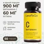 Витамин С с биофлавоноидами LeafToGo для иммунитета, 900 мг