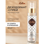 Дезодорант Zeitun натуральный минеральный антиперспирант 150 мл