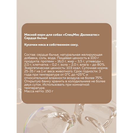 Корм влажный Зоогурман Спецмяс \"Деликатес\"