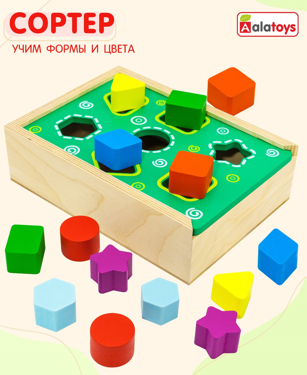 Игрушка Alatoys сортер Волшебная шкатулка - фото 1