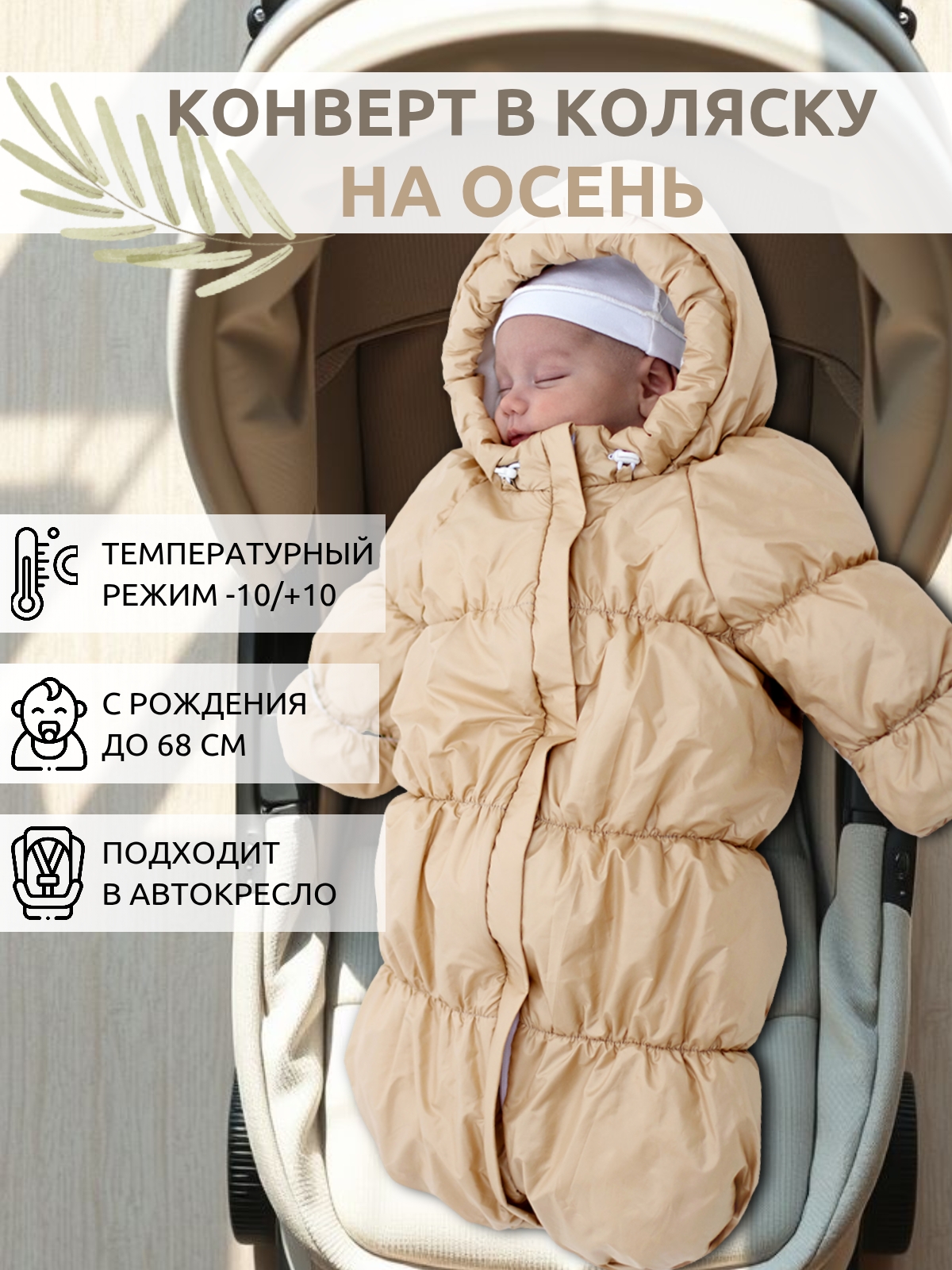 Конверт на выписку inlovery Маршмеллоу золотой - фото 1