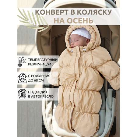 Конверт на выписку inlovery Маршмеллоу золотой