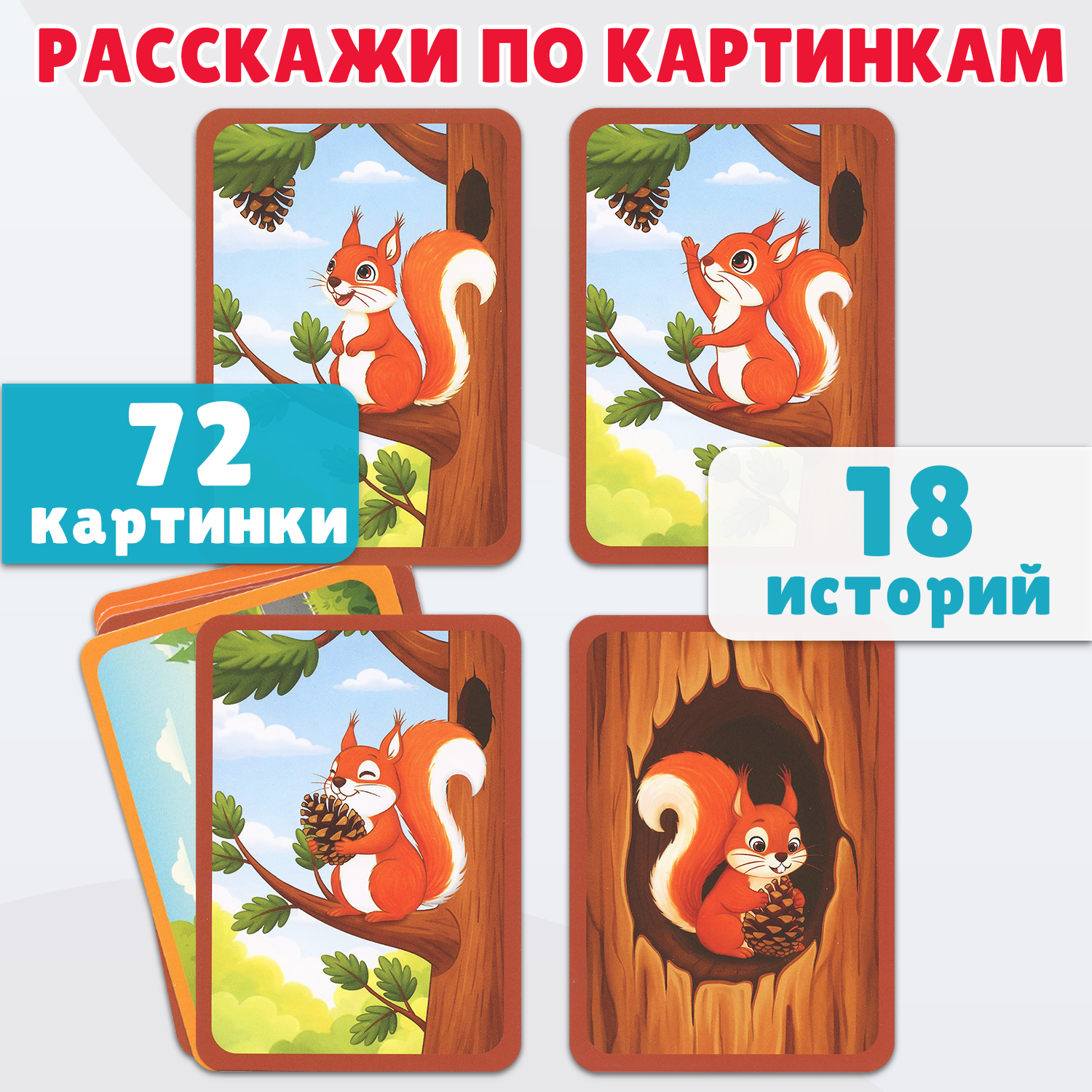 Настольная игра Бигр Расскажи по картинкам УД163 - фото 3