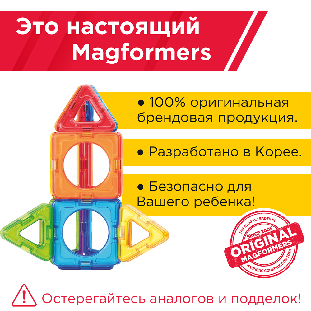 Конструктор Magformers Basic Plus set магнитный - фото 3