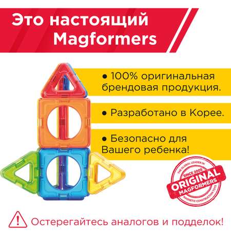 Конструктор Magformers Basic Plus set магнитный