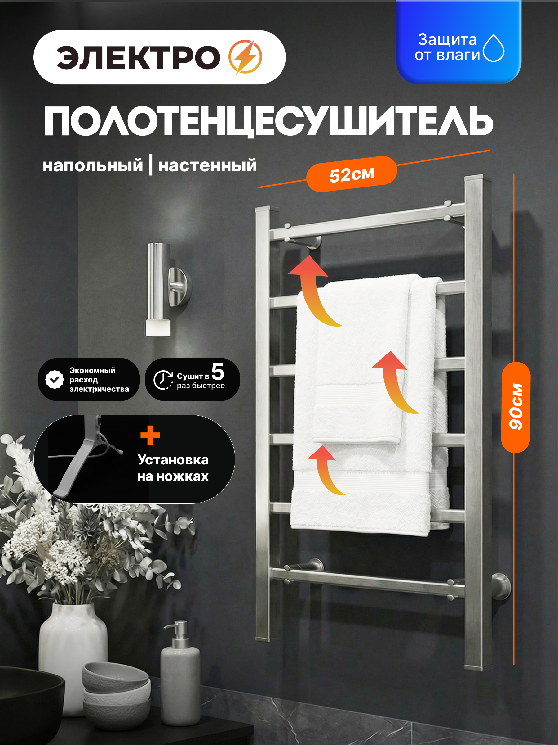 Изображение товара Электрический полотенцесушитель HomDoctor переносной и настенный Изображение товара Электрический полотенцесушитель HomDoctor переносной и настенный