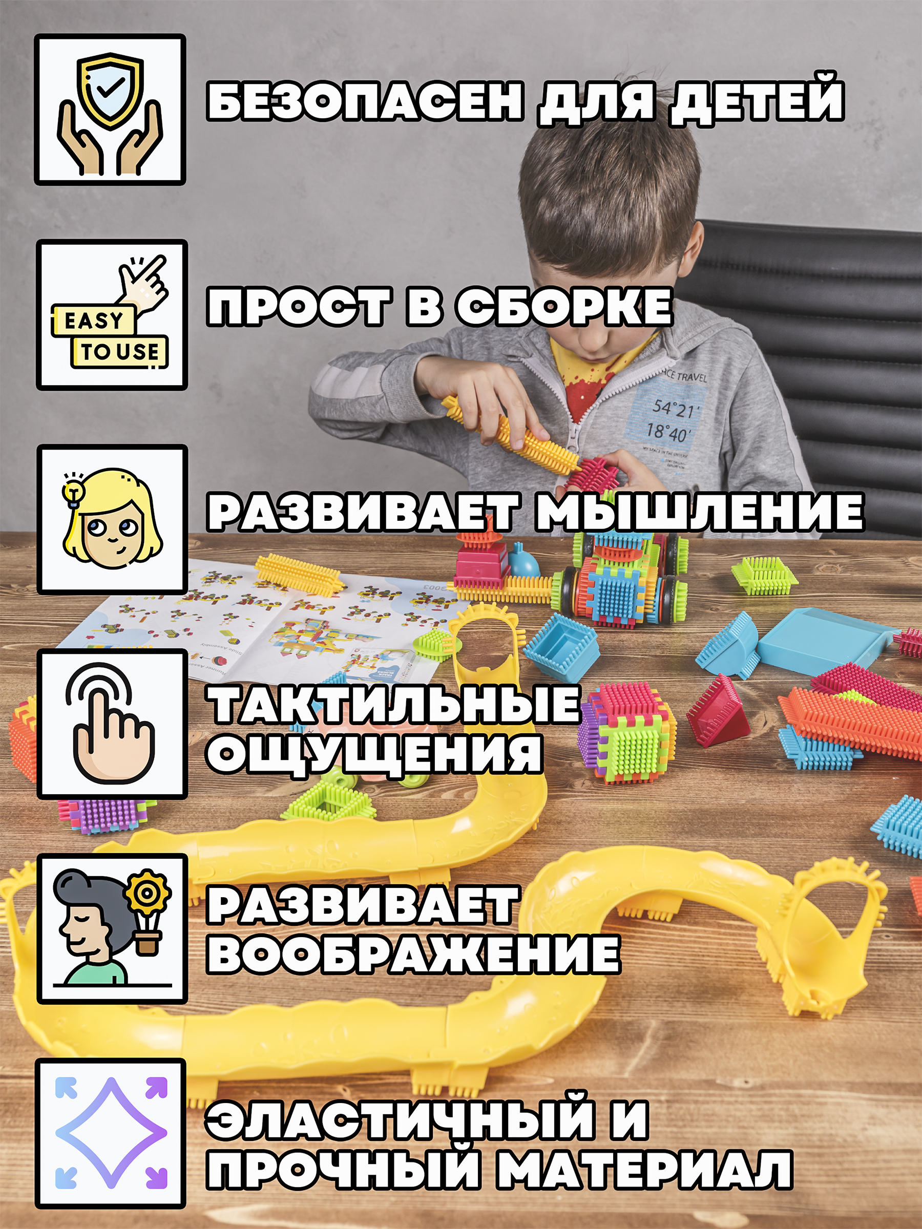 Конструктор BAZUMI игольчатый крупный для малышей мягкий 150 дет. - фото 3