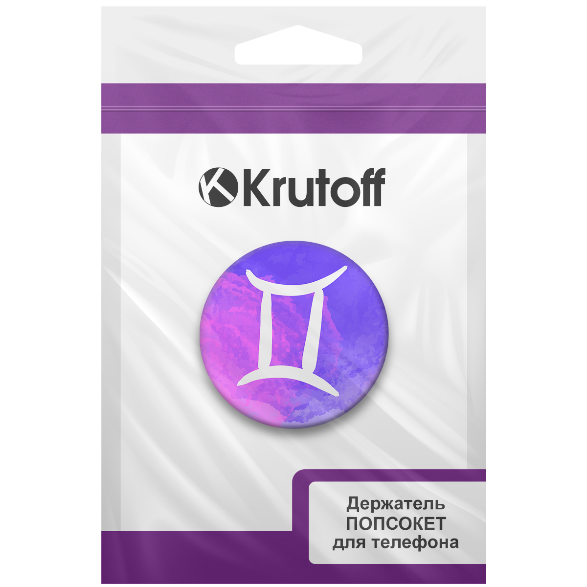 Держатель для телефона Krutoff Попсокет Знак Зодиака Близнецы - фото 6
