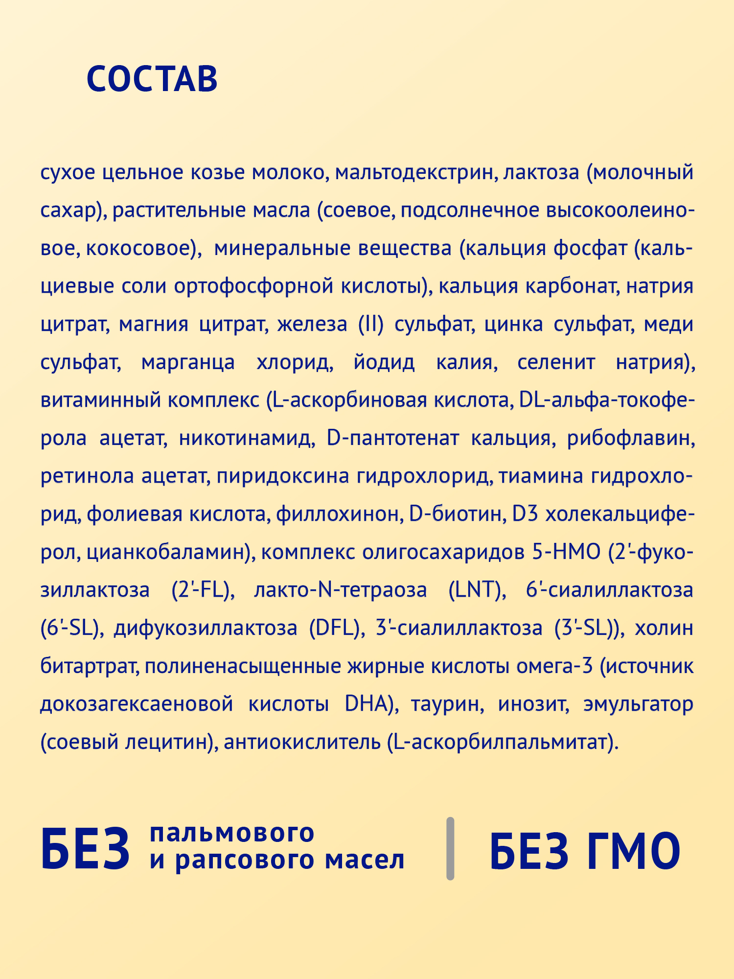 Молочко детское сухое Нутрилак (Nutrilak) 3 Premium на козьем молоке 600г - фото 9