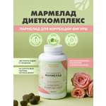 Мармелад Арт Лайф Диеткомплекс Для снижения аппетита